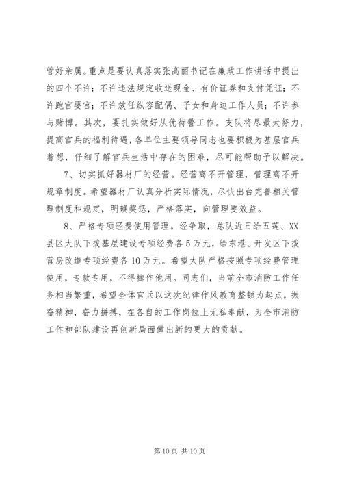 军嫂在部队纪律教育大会上的演讲 (4).docx