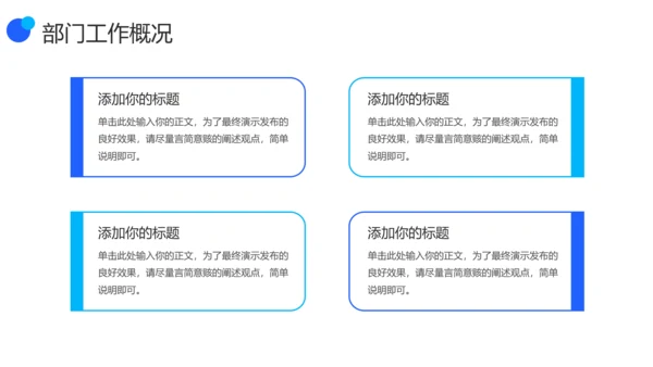 蓝色商务风市场部季度工作报告PPT