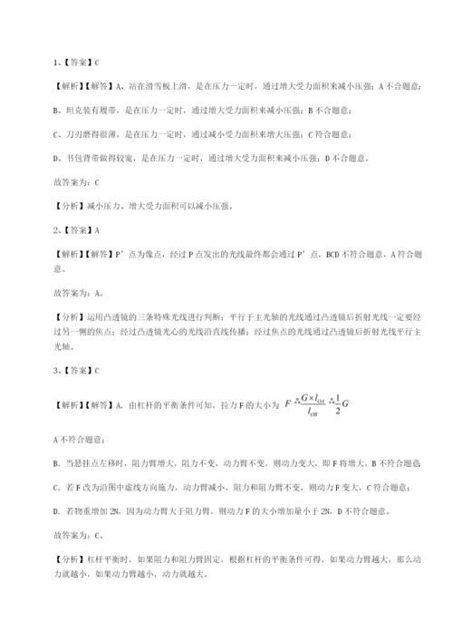 基础强化河北石家庄市42中物理八年级下册期末考试综合练习试题（详解版）.docx