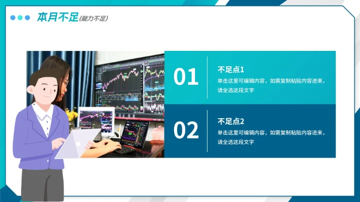 简约商务渐变财务月末工作总结PPT模板