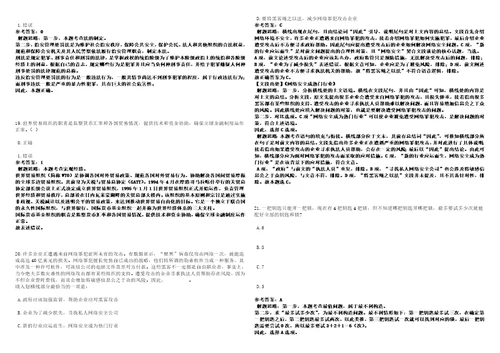 河南2022年09月洛阳孟津县常袋镇政府招聘劳务派遣入围人员考前冲刺卷壹3套合1带答案解析