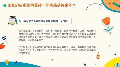 彩色卡通贴纸一年级家长会简约形状书本文具学生老师边框实拍期末期末家长会