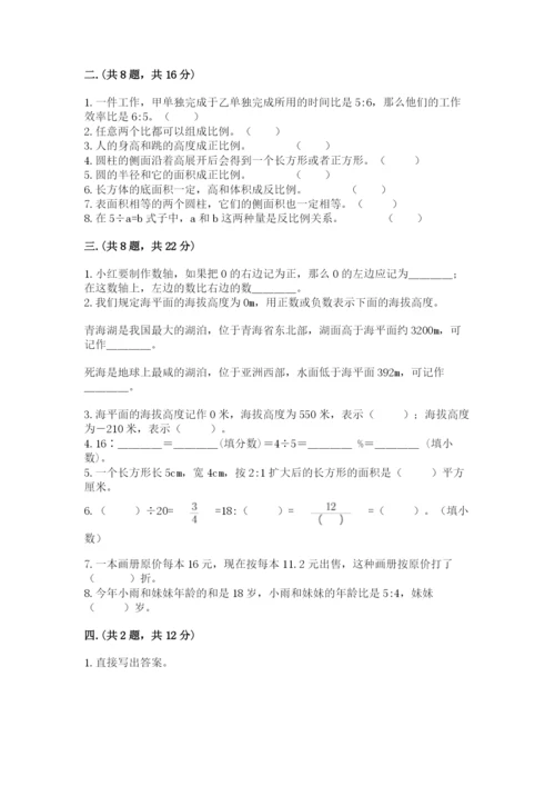 青岛版小升初数学模拟试卷附答案（培优a卷）.docx