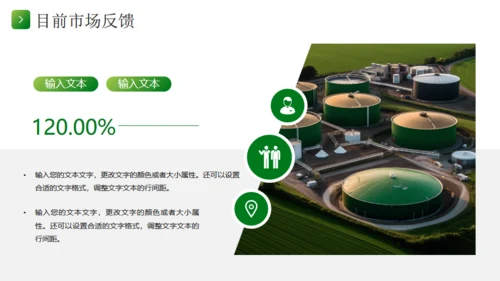 新能源风电项目汇报，风力发电通用PPT模板