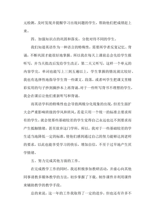 初中教师教学心得范文5篇.docx