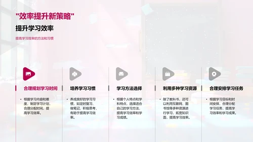 心理健康教育课PPT模板