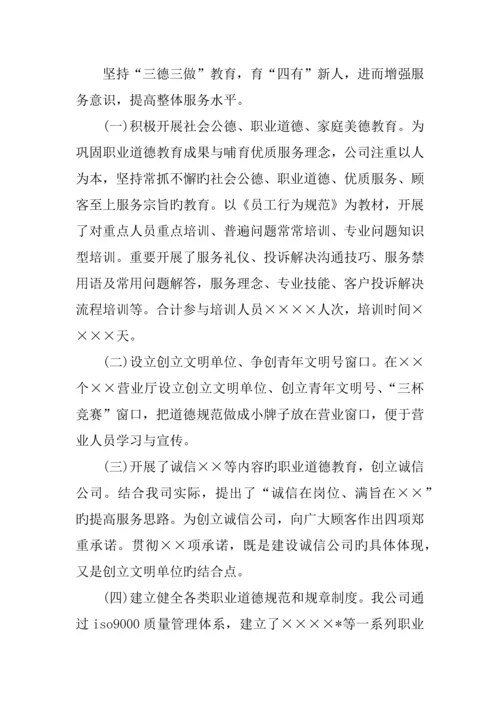 公司具体申请报告篇.docx