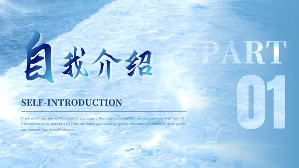 蓝色大气视频励志风迎风破浪无畏前行述职报告PPT模板
