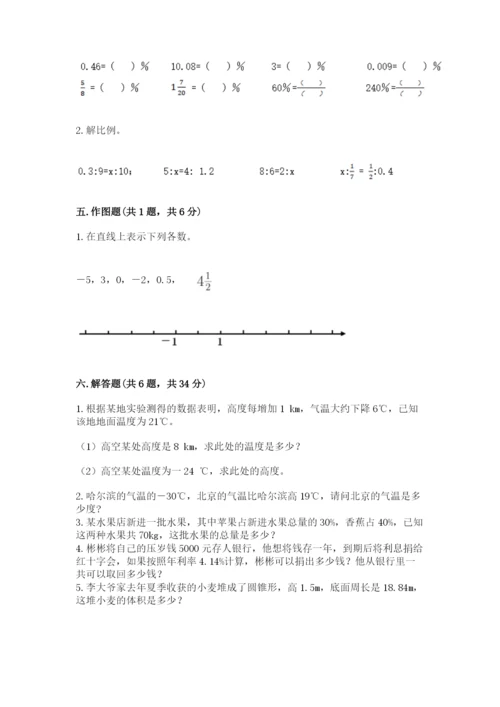 沪教版小学数学六年级下册期末检测试题（模拟题）.docx