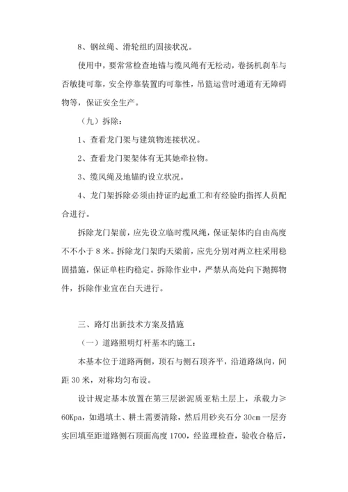 环境整治综合施工组织设计概述.docx