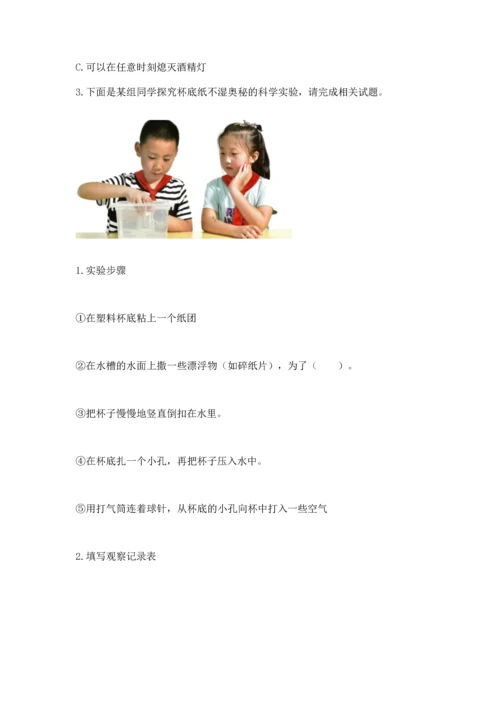 教科版三年级上册科学期末测试卷（夺冠）word版.docx