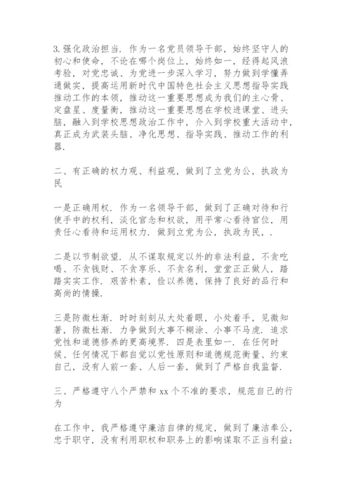 2021年个人现实表现材料范文(11篇).docx