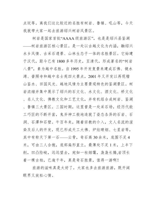 描写春天的作文400字.docx