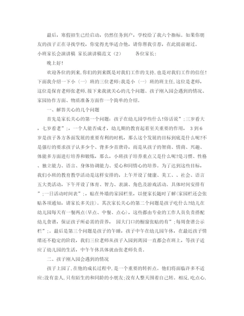 精编之推广普通话演讲稿范文.docx