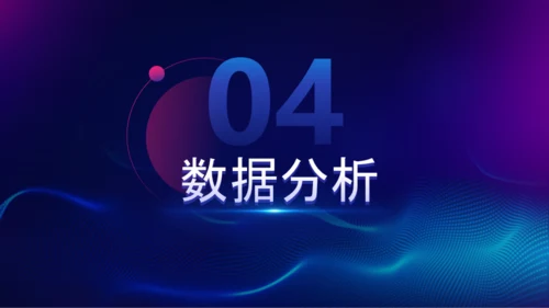 创意科技风互联网行业报告PPT