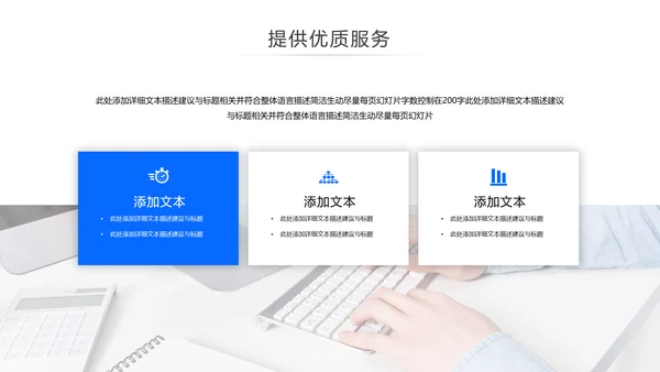 蓝色欧美风公司简介企业宣传商务PPT模板