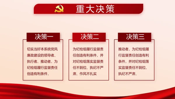 红色党建党员党支部述职报告教育PPT