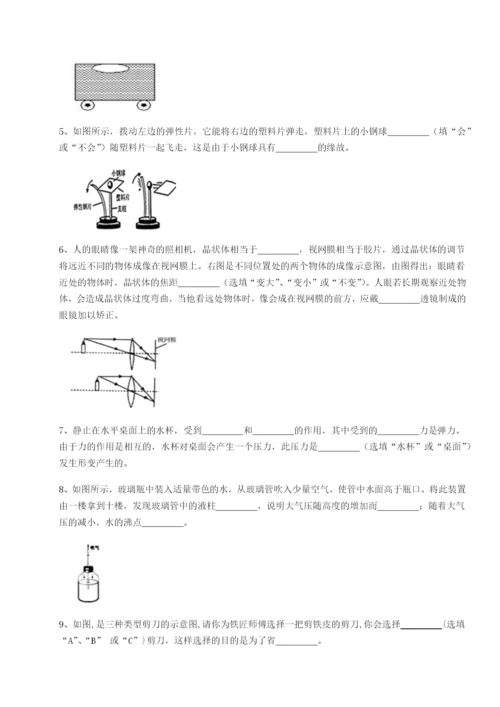 强化训练湖南张家界市民族中学物理八年级下册期末考试专项测评练习题（详解）.docx