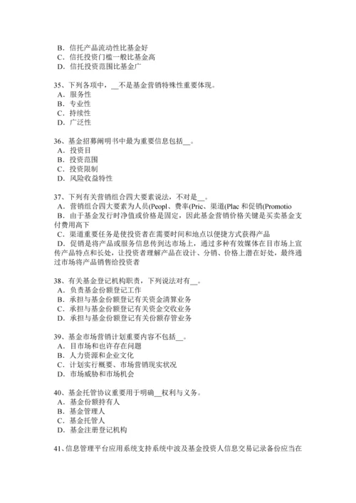 上半年海南省基金从业资格期权合约组成要素试题.docx
