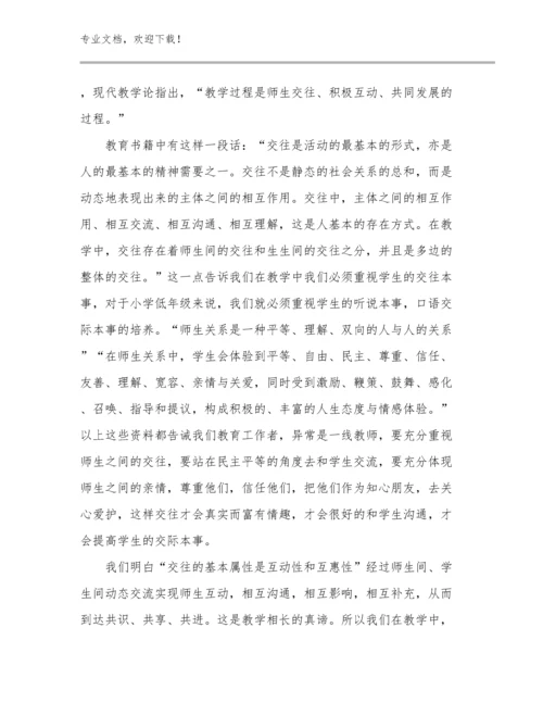 幼儿教师的心得体会优选例文23篇汇编.docx