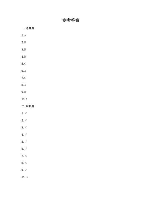 四年级下册数学典型易错题集(全优)word版.docx