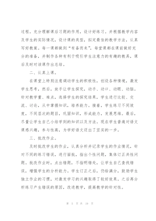 职业教师工作总结范文5篇.docx