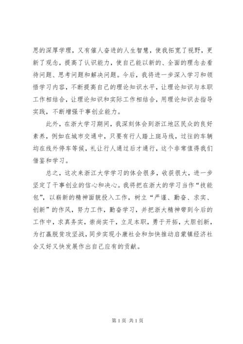 学习浙江经验心得体会 (7).docx