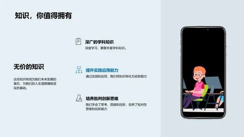 毕业纪念分享PPT模板
