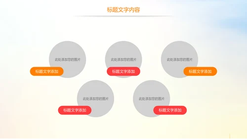 时尚校园排球比赛排球运动比赛PPT模板