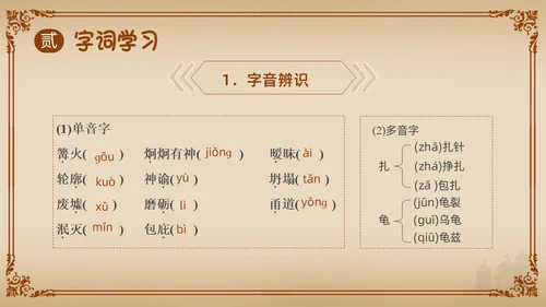 棕色简约古希腊的石头PPT课件