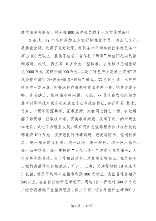 加快新农村建设推进城乡一体化进程[最终定稿] (3).docx