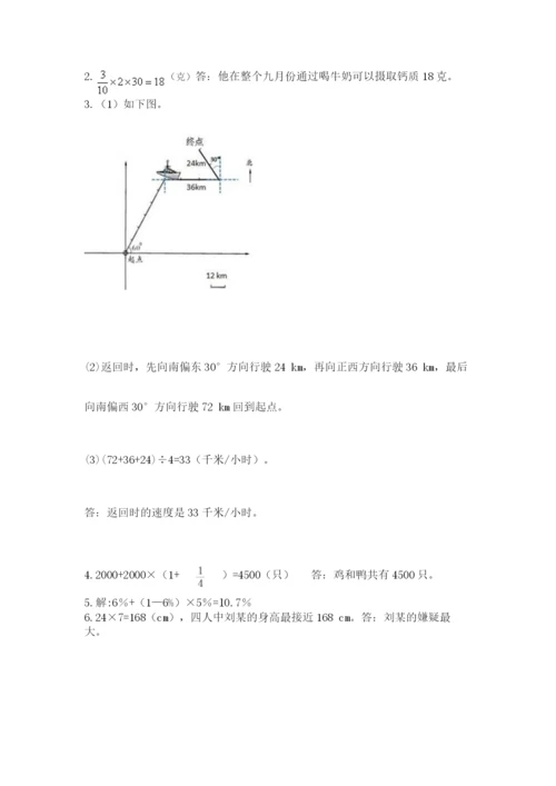 人教版六年级上册数学期末测试卷（考点提分）.docx