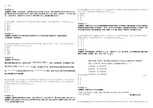 2023年甘肃平凉崆峒区教育卫健系统事业单位招考聘用急需紧缺人才24人笔试参考题库答案详解