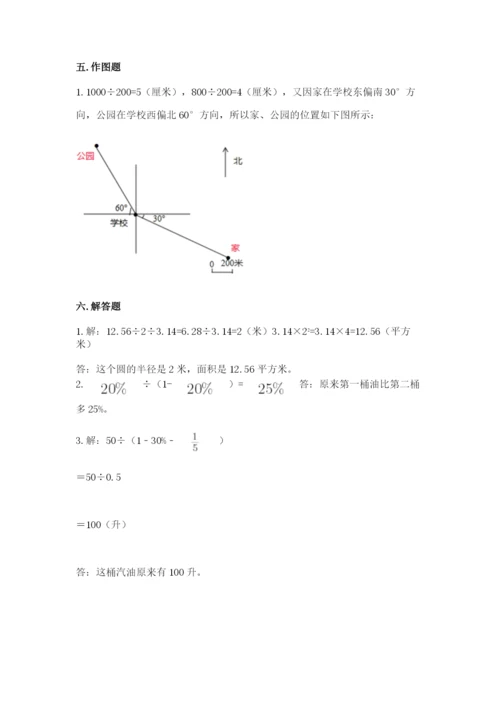 小学六年级数学上册期末考试卷含答案（考试直接用）.docx