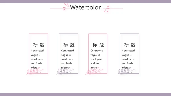小清新年终工作总结汇报计划PPT