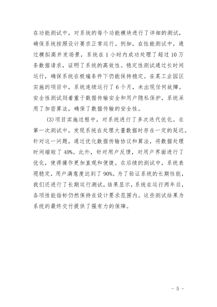 电气工程及其自动化毕业设计论文参考题目