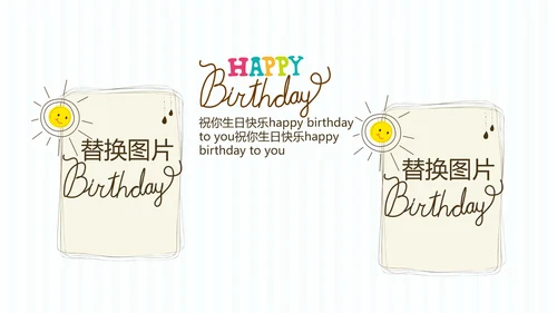 蓝色生日快乐电子相册动态PPT模板