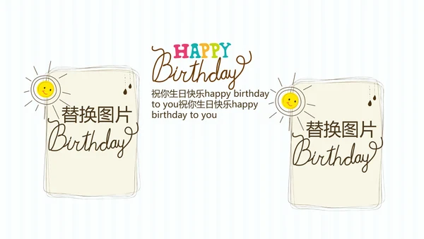 蓝色生日快乐电子相册动态PPT模板