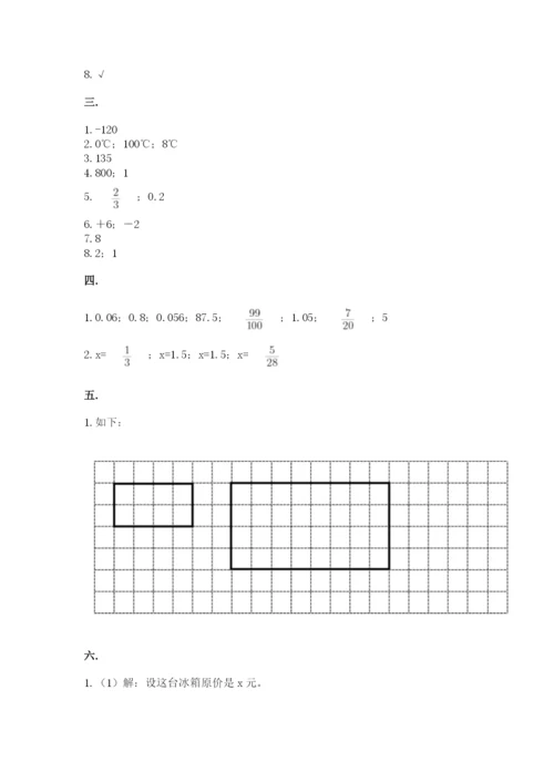 海南省【小升初】2023年小升初数学试卷加答案.docx