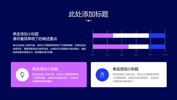 蓝紫色极简风格通用PPT演示模板