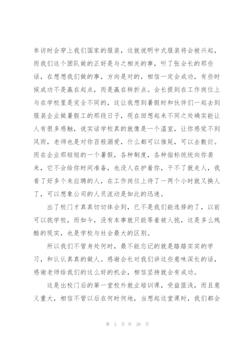 招商工作个人心得体会5篇.docx