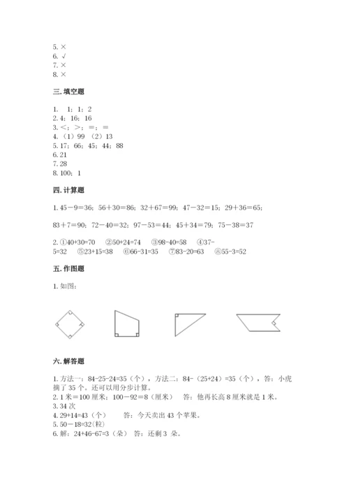 人教版二年级上册数学期中考试试卷含完整答案（夺冠）.docx