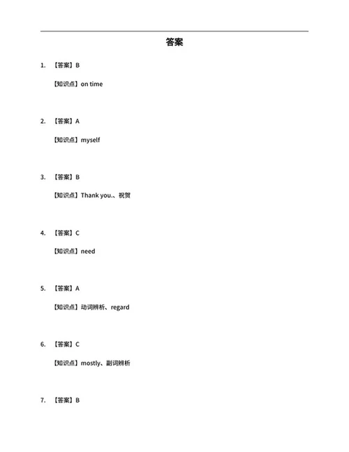 年辽宁省大连市中考英语试卷word模板