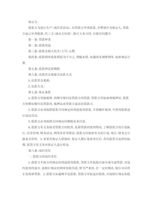 2023年高利贷借款合同.docx