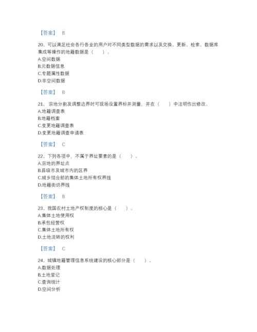 2022年吉林省土地登记代理人之地籍调查评估提分题库附精品答案.docx