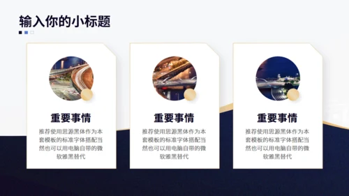 简约大气蓝金色企业工作汇报动态通用PPT模板