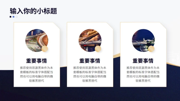 简约大气蓝金色企业工作汇报动态通用PPT模板