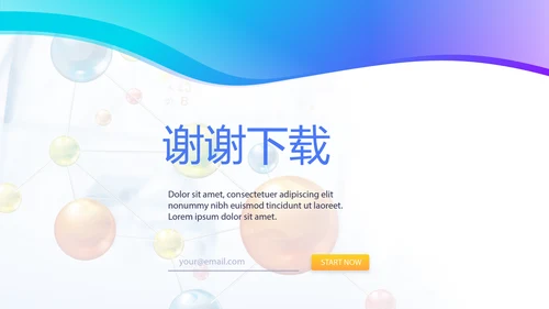 医学博士开题报告毕业答辩动态PPT模板