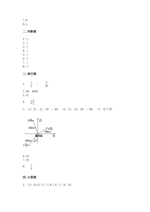 人教版六年级上册数学期中考试试卷及完整答案【全国通用】.docx