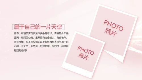 生日快乐生日派对纪念册电子相册PPT